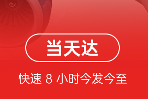 西郊机场快递航空货运公司【机场